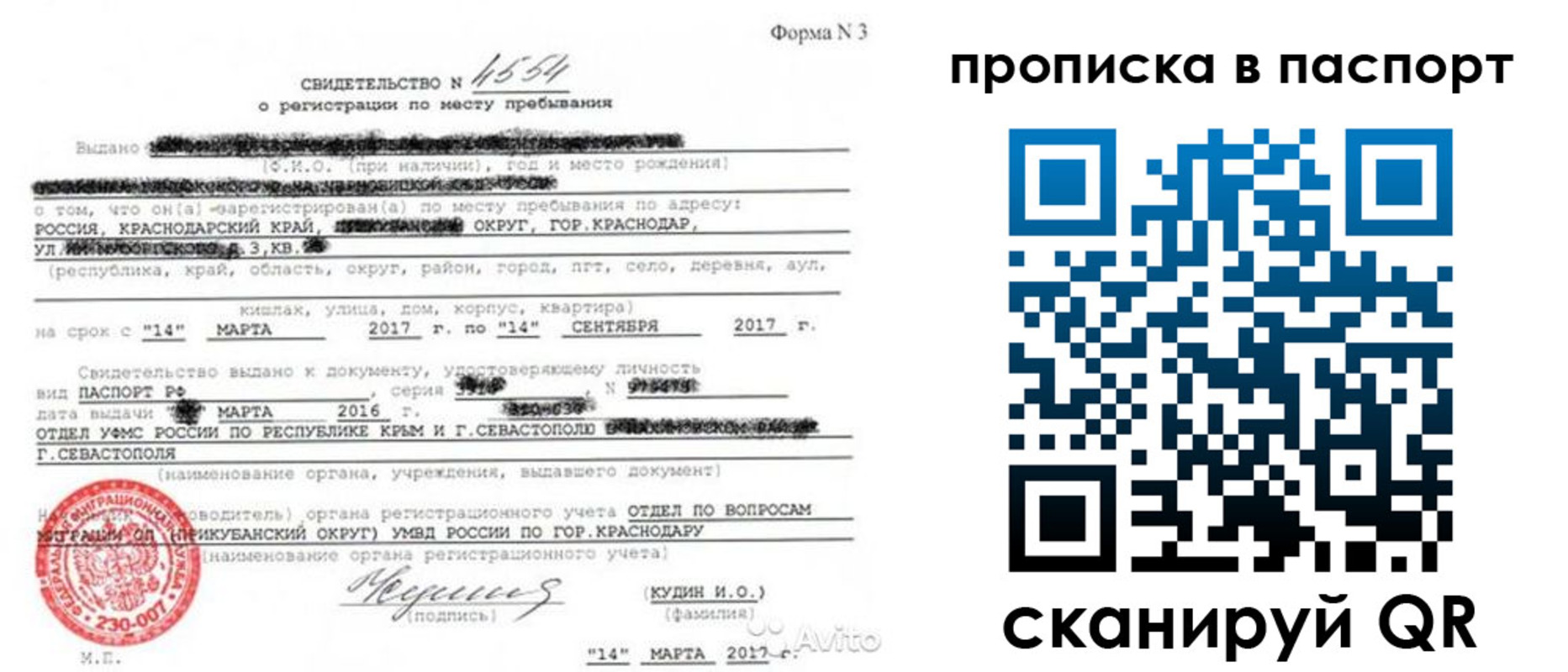 регистрация для дет. сада в Сортавале