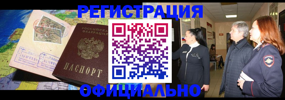прописка иностранных граждан в Сортавале