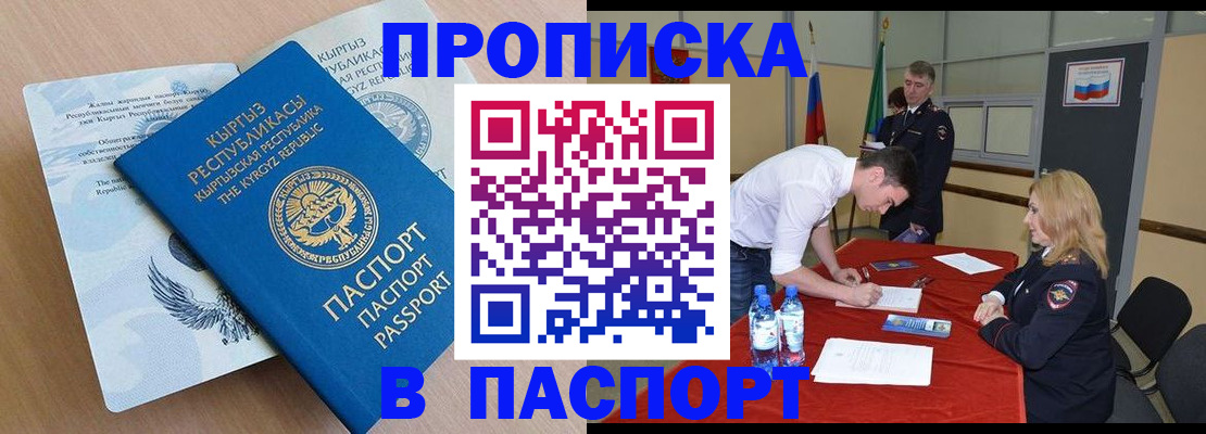 временная регистрация для всех в Сортавале