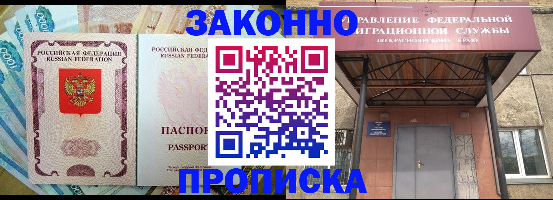 временная прописка в Сортавале
